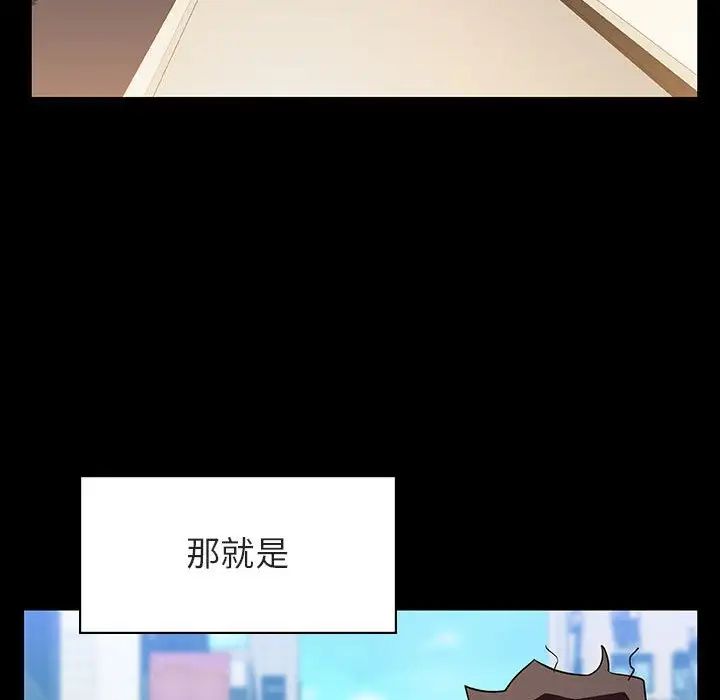 與上司的密約第28話