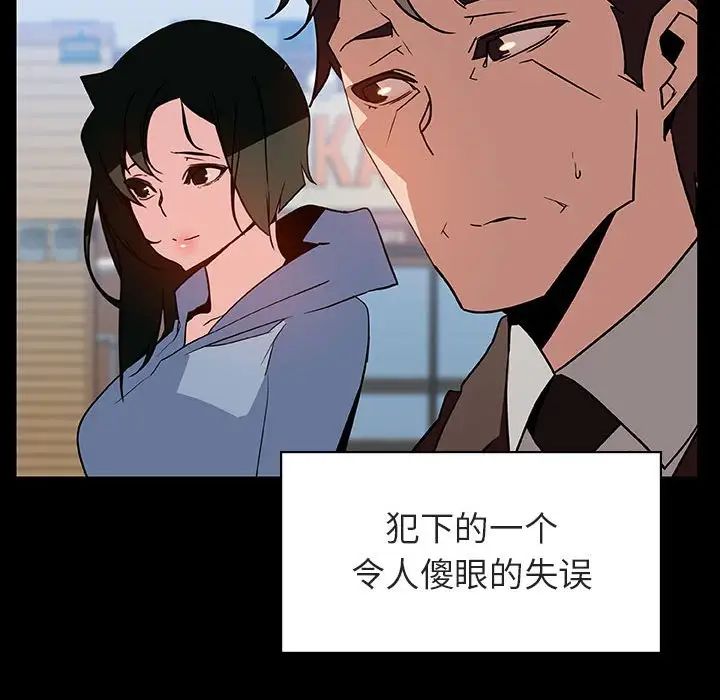 与上司的密约第28话