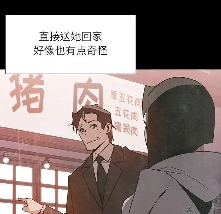 與上司的密約第28話