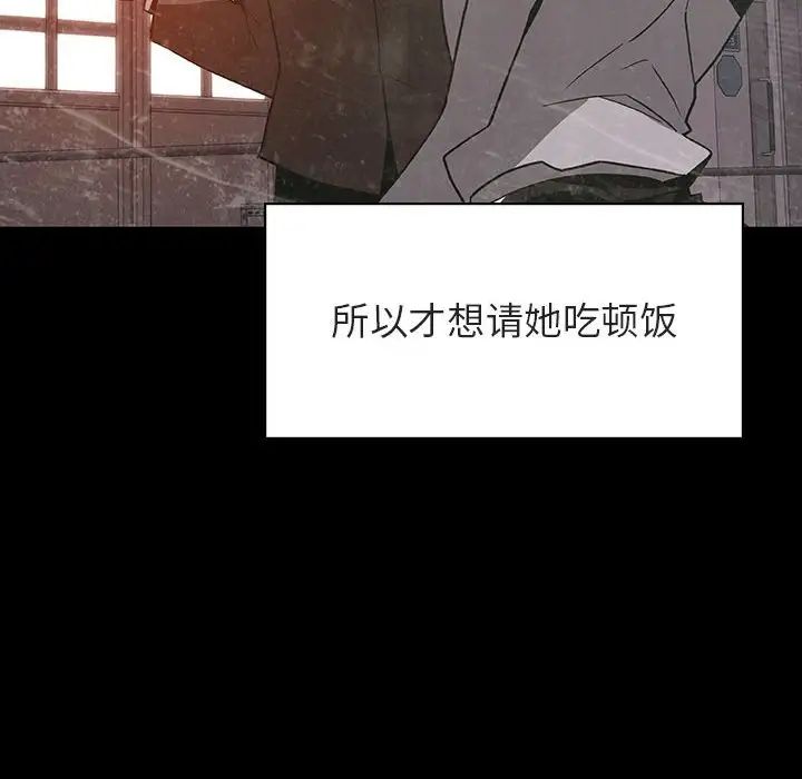與上司的密約第28話
