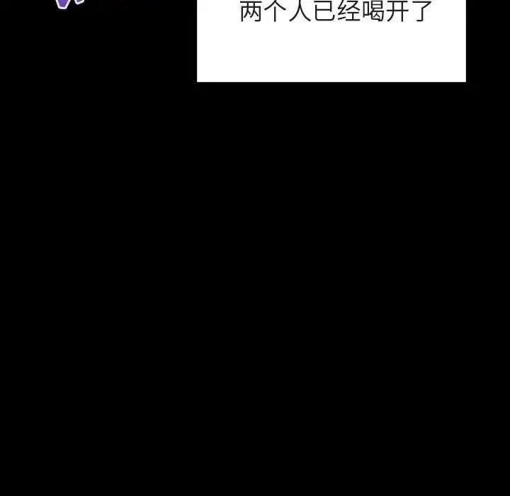 与上司的密约第28话