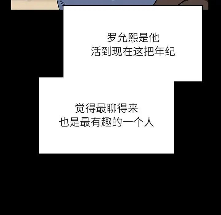 与上司的密约第28话