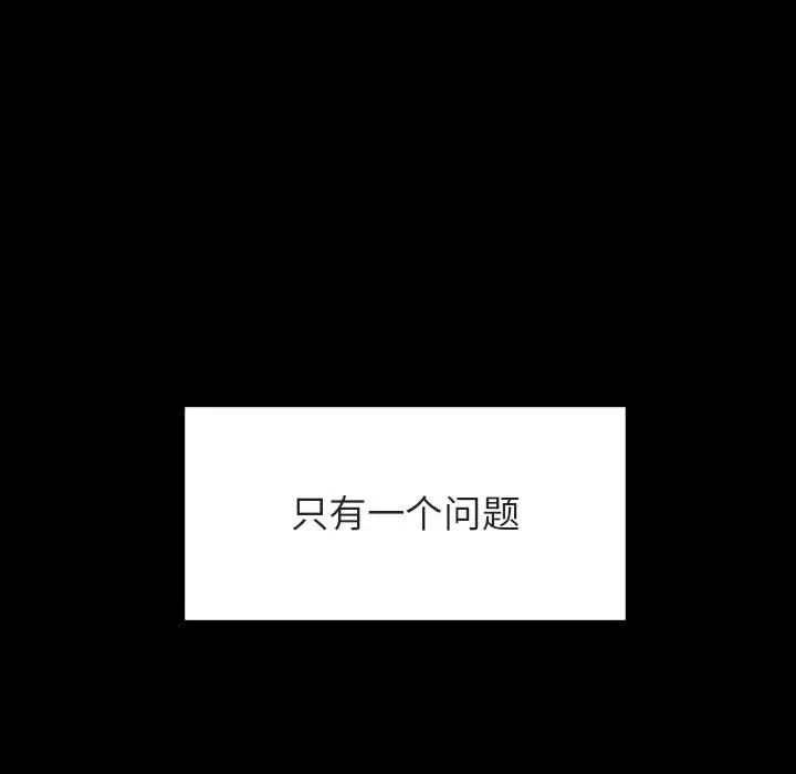 与上司的密约第28话