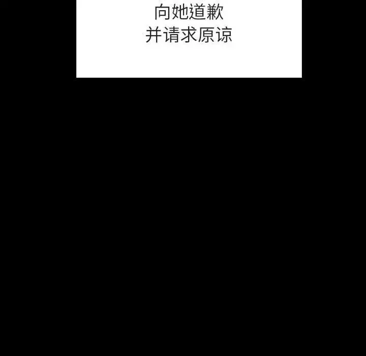與上司的密約第28話