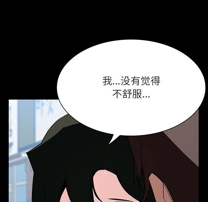 与上司的密约第28话