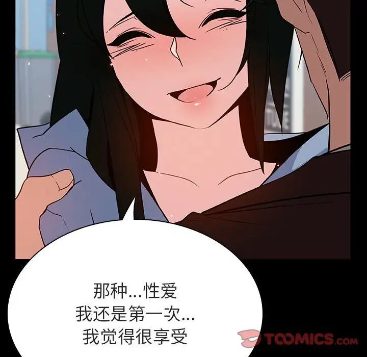 與上司的密約第28話