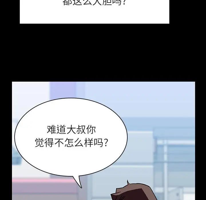 與上司的密約第28話