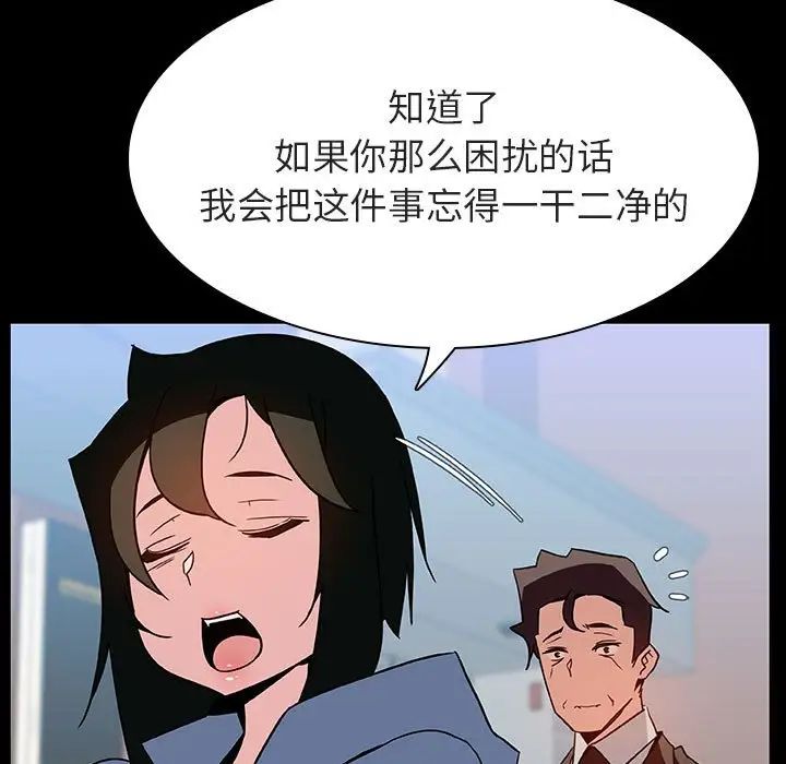 与上司的密约第28话