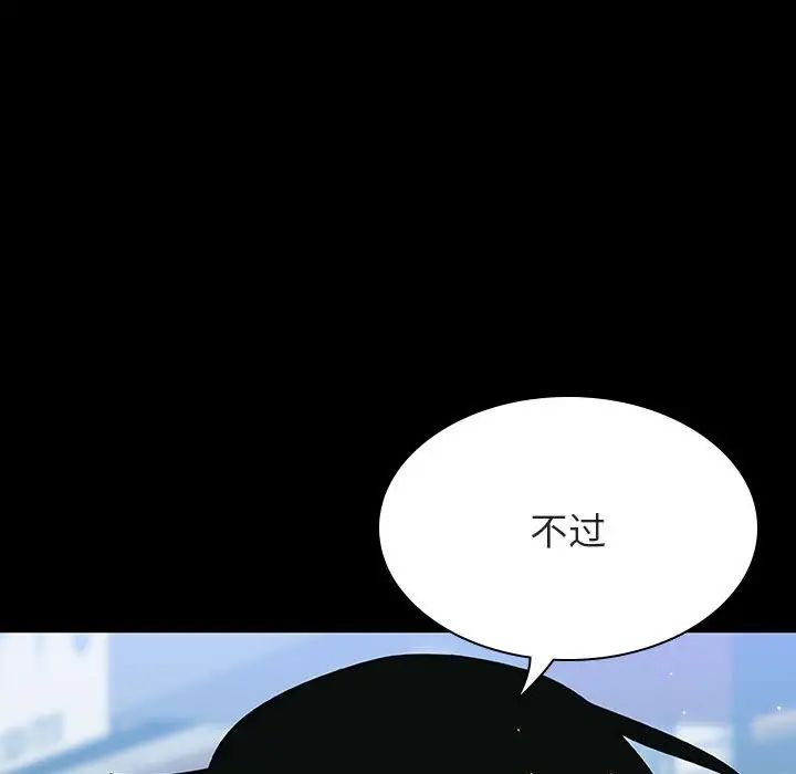 與上司的密約第28話