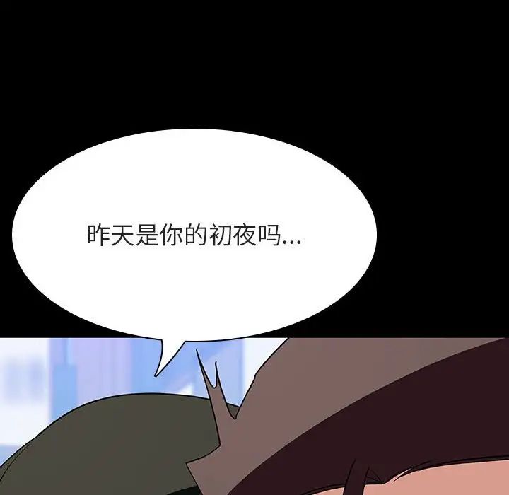 与上司的密约第28话