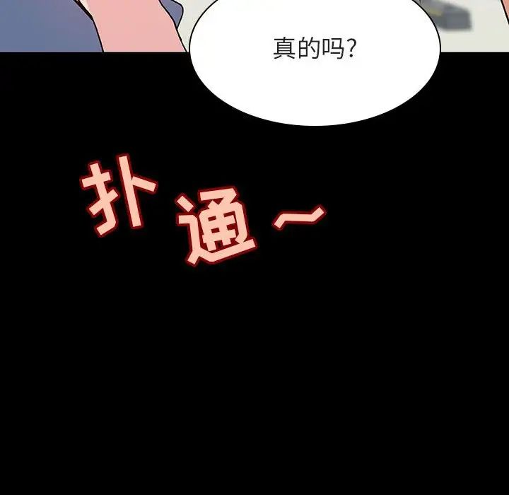 與上司的密約第28話