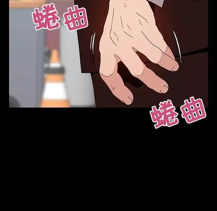 與上司的密約第28話