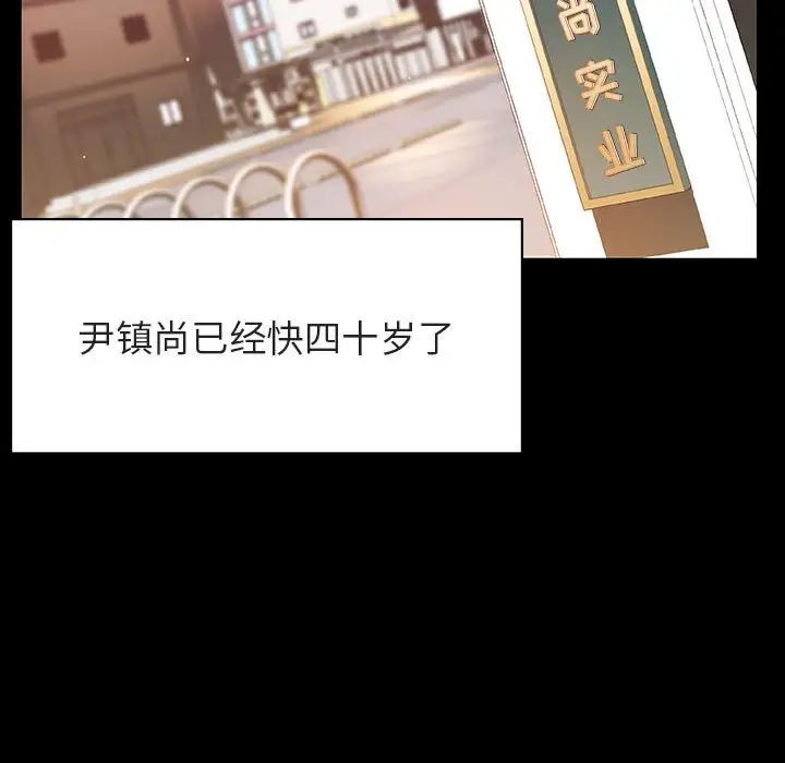 與上司的密約第28話