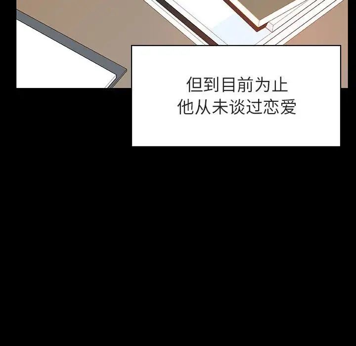 与上司的密约第28话