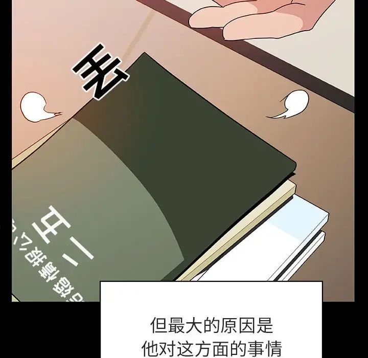 與上司的密約第28話