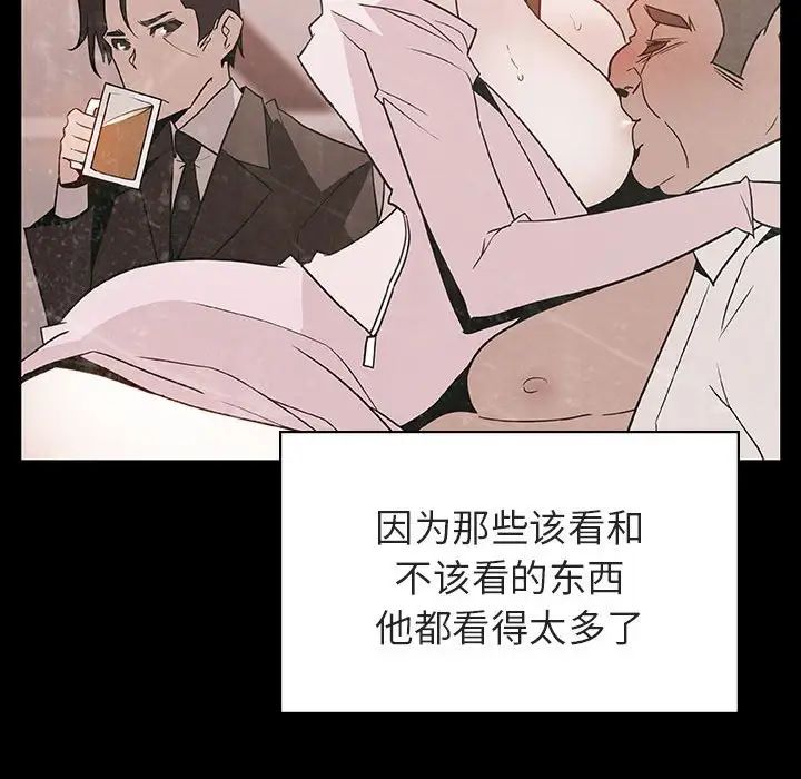 与上司的密约第28话