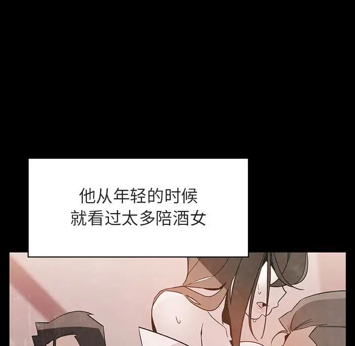 與上司的密約第28話