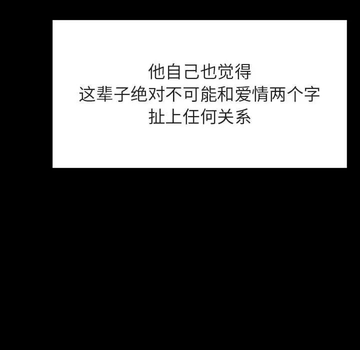 与上司的密约第28话