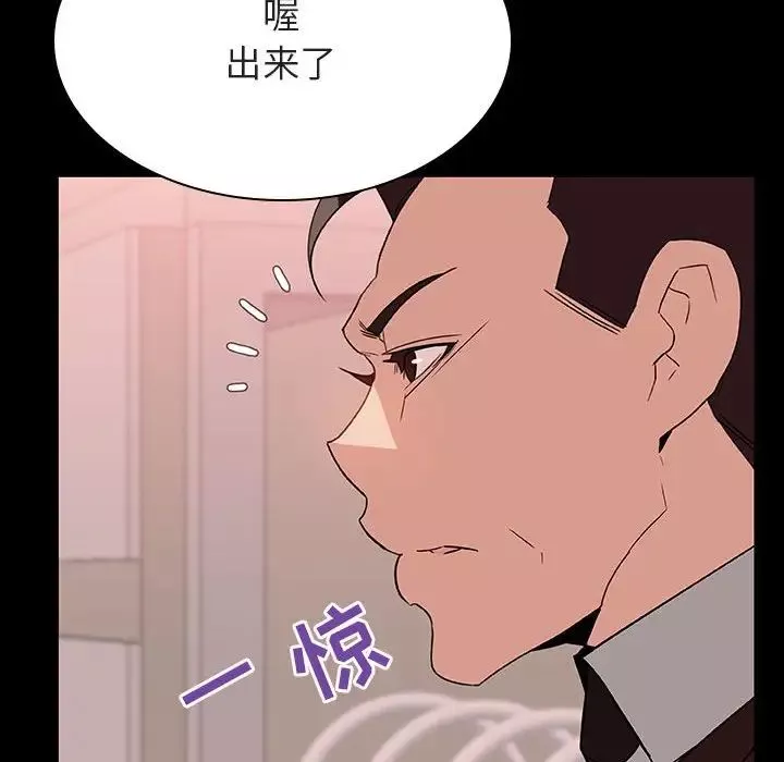 與上司的密約第28話