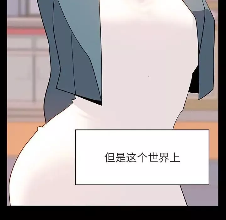 與上司的密約第28話