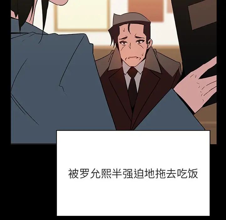 與上司的密約第28話