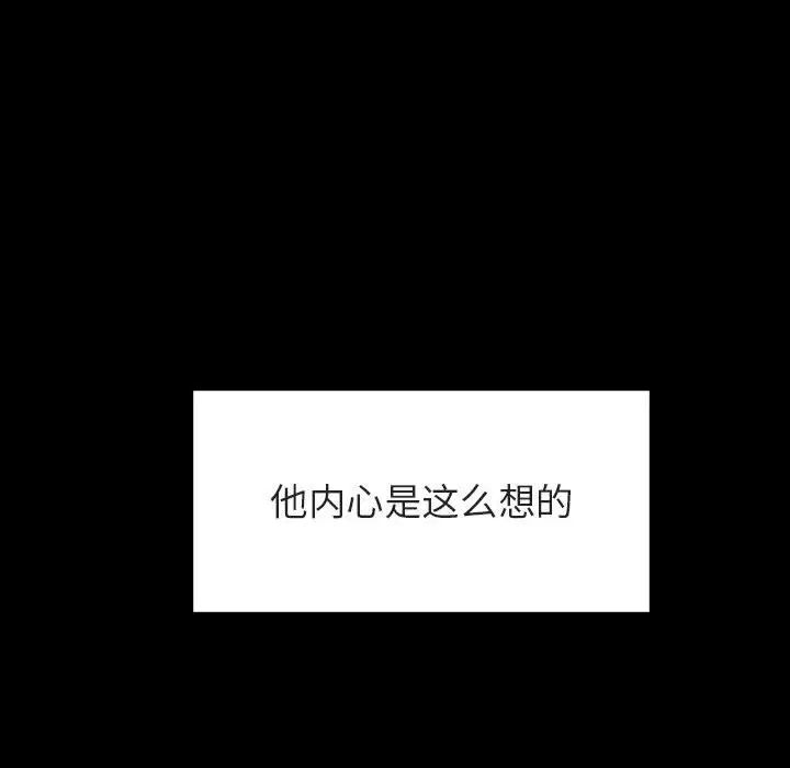 與上司的密約第28話