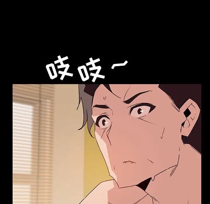 與上司的密約第28話