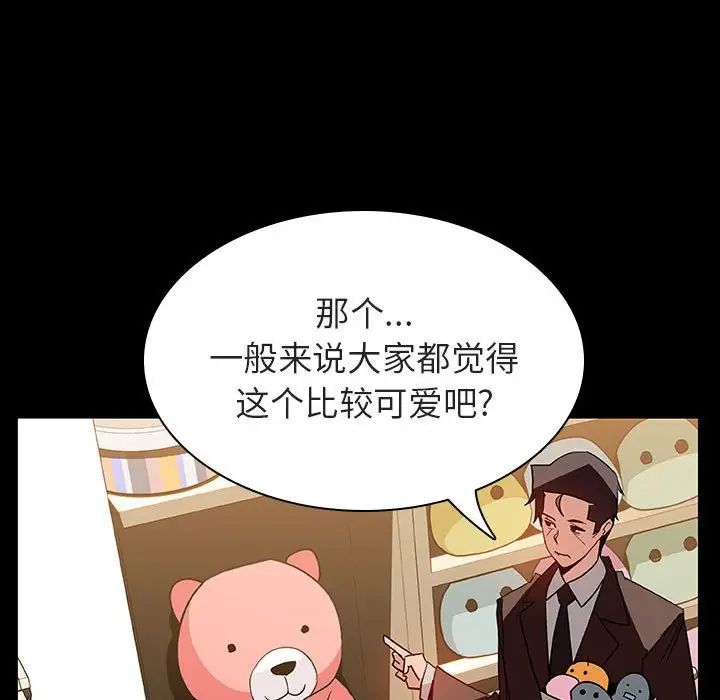 与上司的密约第28话