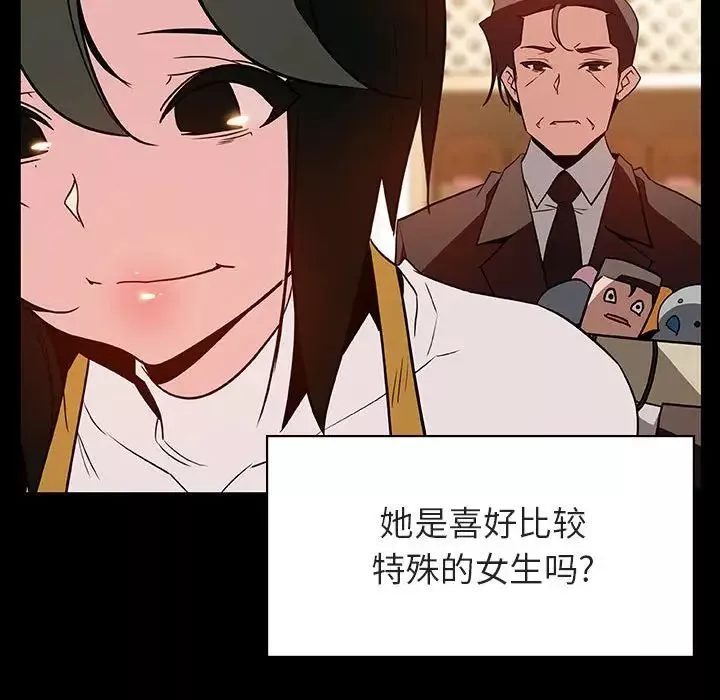 與上司的密約第28話