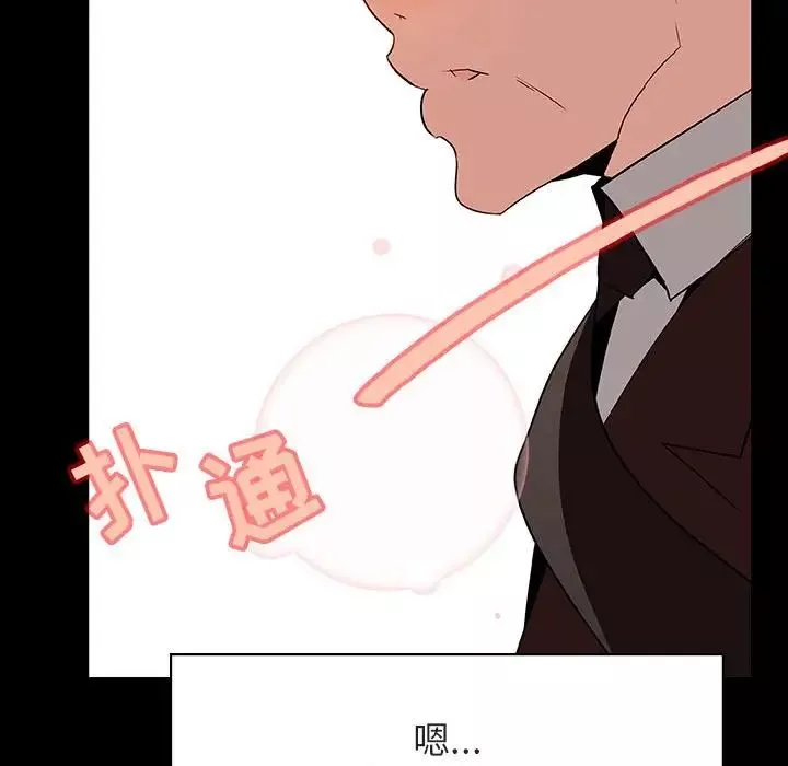 與上司的密約第28話