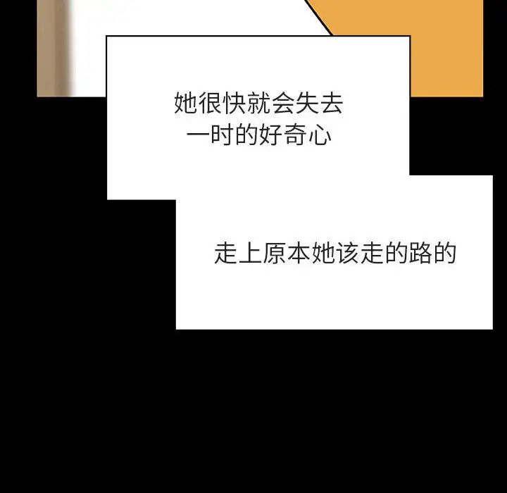 與上司的密約第28話