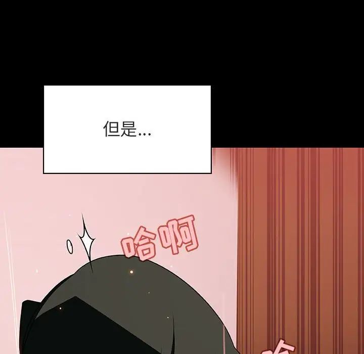 与上司的密约第28话