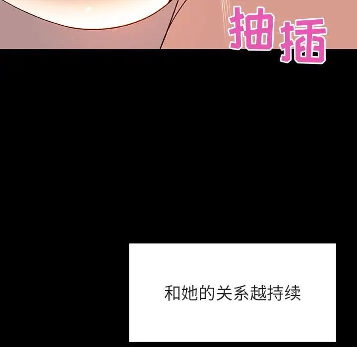 與上司的密約第28話