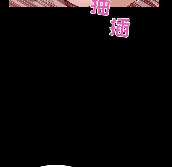 與上司的密約第28話