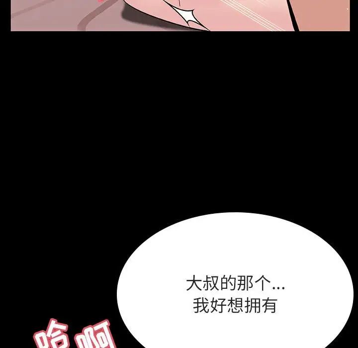 与上司的密约第28话