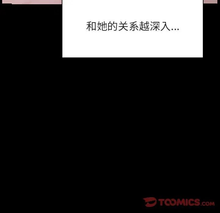 与上司的密约第28话