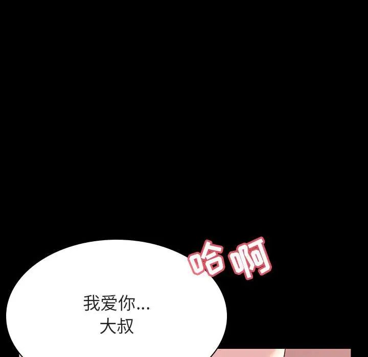 与上司的密约第28话