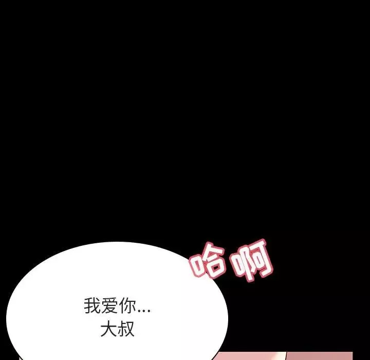 與上司的密約第28話