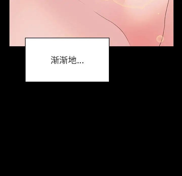 与上司的密约第28话