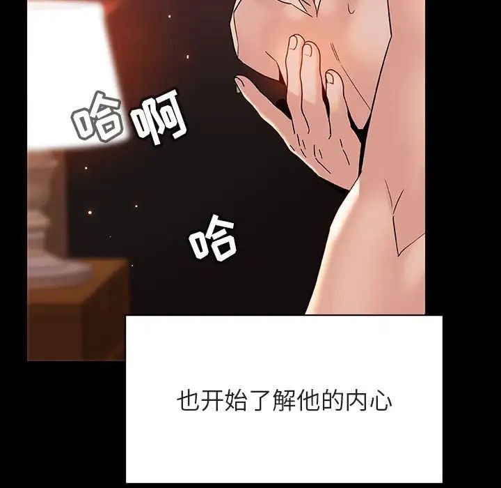 与上司的密约第28话