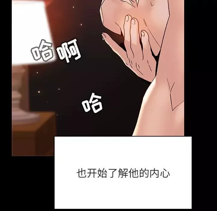 與上司的密約第28話