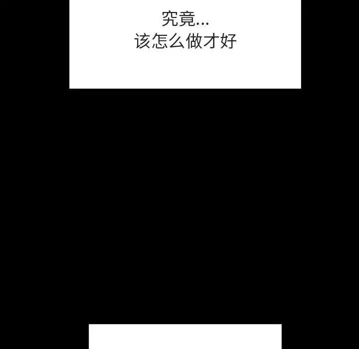 与上司的密约第28话