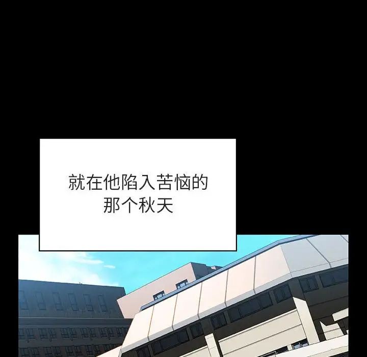 与上司的密约第28话