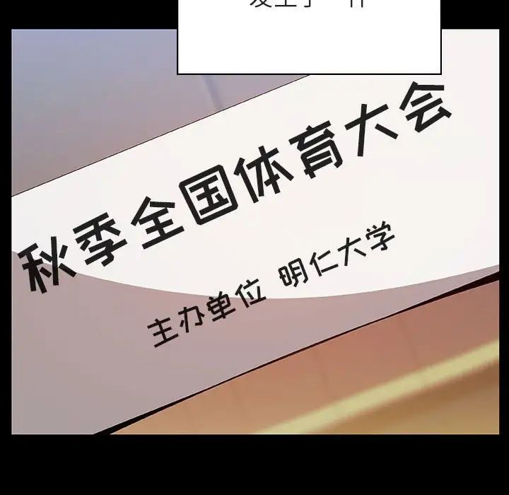與上司的密約第28話