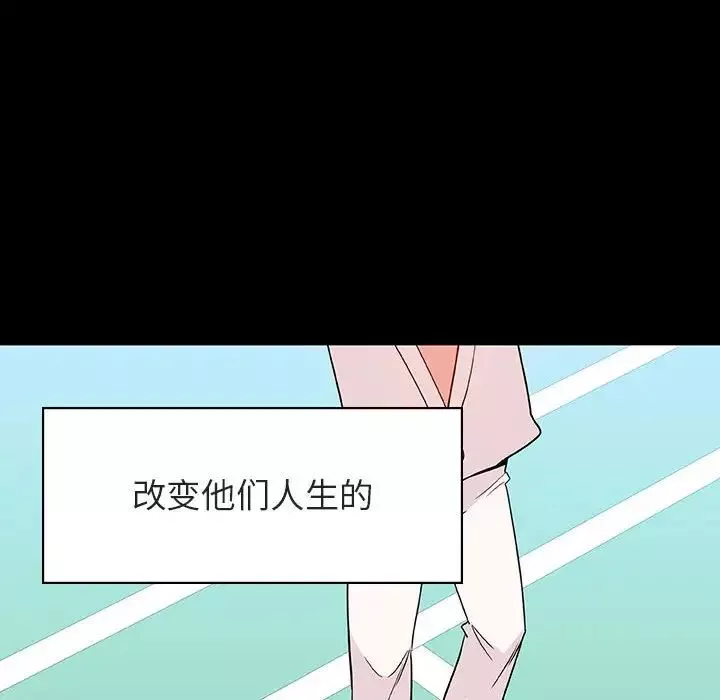 與上司的密約第28話