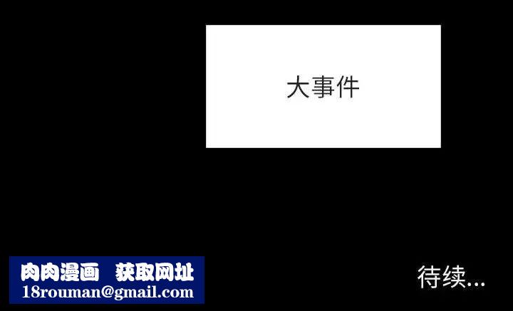 與上司的密約第28話