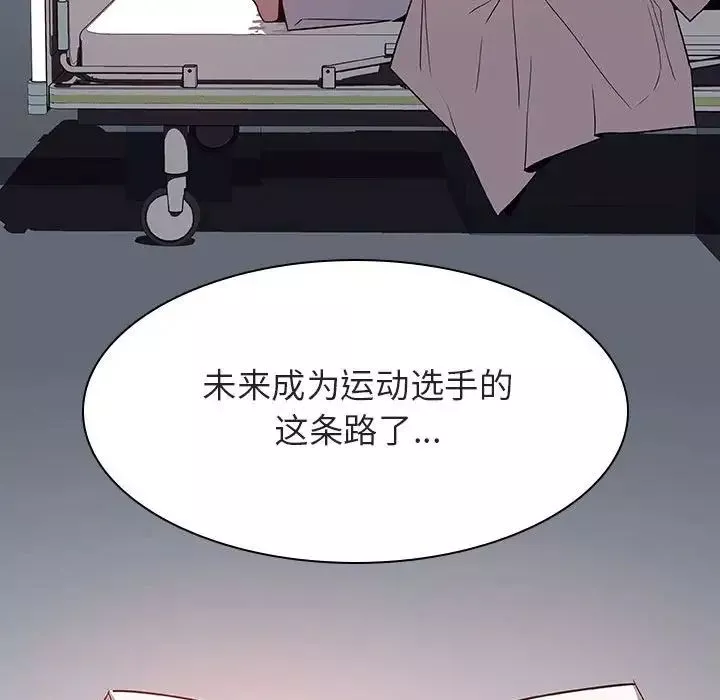 與上司的密約第29話