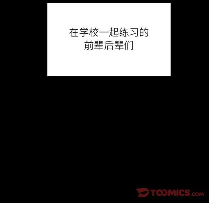 與上司的密約第29話