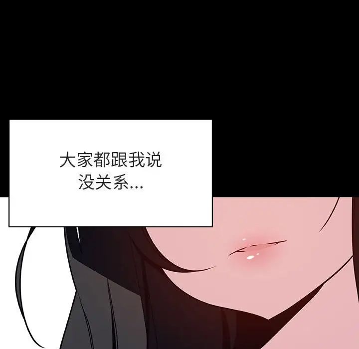 與上司的密約第29話