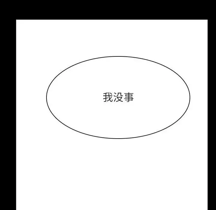與上司的密約第29話